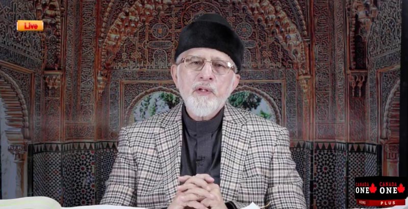 Holy Quran: Dr Tahir-ul-Qadri - MMCC Canada